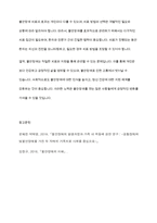정신건강론] 불안장애에 대해 설명하고, 이를 치료하기 위한 방법에 대해 토론하시오-12