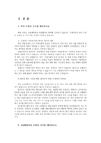 5월 25일 甲은 A보험회사 보험설계사 乙을 통해 상해보험계약 체결하였다 보험계약의 약관내용은 교부설명의무가 면제되는지 자신생각 서술하시오00-2