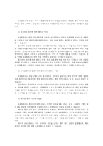 5월 25일 甲은 A보험회사 보험설계사 乙을 통해 상해보험계약 체결하였다 보험계약의 약관내용은 교부설명의무가 면제되는지 자신생각 서술하시오00-3