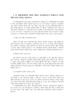 5월 25일 甲은 A보험회사 보험설계사 乙을 통해 상해보험계약 체결하였다 보험계약의 약관내용은 교부설명의무가 면제되는지 자신생각 서술하시오00-4