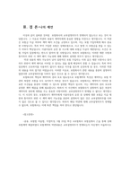 5월 25일 甲은 A보험회사 보험설계사 乙을 통해 상해보험계약 체결하였다 보험계약의 약관내용은 교부설명의무가 면제되는지 자신생각 서술하시오00-5