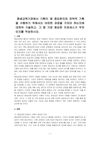 평생교육기관에서 기획이 왜 중요한지와 전략적 기획을 수행하기 위해서는 어떠한 과정을 거저야 하는지에 대하여 기술하고, 그 중 가장 중요한 프로세스가 무엇인지를 작성하시오-1