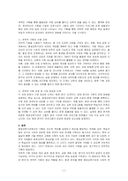 평생교육기관에서 기획이 왜 중요한지와 전략적 기획을 수행하기 위해서는 어떠한 과정을 거저야 하는지에 대하여 기술하고, 그 중 가장 중요한 프로세스가 무엇인지를 작성하시오-2