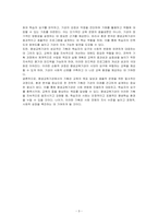 평생교육기관에서 기획이 왜 중요한지와 전략적 기획을 수행하기 위해서는 어떠한 과정을 거저야 하는지에 대하여 기술하고, 그 중 가장 중요한 프로세스가 무엇인지를 작성하시오-3