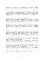 자신이 겪어 본 적이 있거나, 일상에서 쉽게 발견할 수 있는 착시현상에 대해서 기술하고, 관련된 지각 및 감각 이론에 대해서 논하시오-2