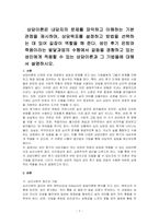 상담이론은 내담자의 문제를 파악하고 이해하는 기본 관점을 제시하며, 상담목표를 설정하고 방법을 선택하는 데 있어 길잡이 역할을 해 준다 성인 후기 은퇴와 죽음이라는 발달과업의 수행에서 갈등을 경험하고 있는 성인에게 적용할 수 있는 상담이론과 그 기법들에 대해서 설명하시오-1
