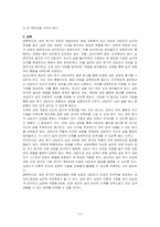 상담이론은 내담자의 문제를 파악하고 이해하는 기본 관점을 제시하며, 상담목표를 설정하고 방법을 선택하는 데 있어 길잡이 역할을 해 준다 성인 후기 은퇴와 죽음이라는 발달과업의 수행에서 갈등을 경험하고 있는 성인에게 적용할 수 있는 상담이론과 그 기법들에 대해서 설명하시오-3