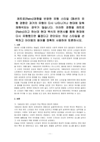 레트로(Retro)경향을 반영한 유행 스타일 (패션의 유행 경향은 과거의 유행이 다시 나타나거나 현대에 맞춰 재해석되는 경우가 많습니다 이러한 경향을 레트로(Retro)라고 하는데 현대 복식의 변천사를 통해 현재에 다시 유행했으면 좋겠다고 판단되는 의상 스타일을 선택하고 아이템의 용어를 정확히 사용하여 토론하시오-1