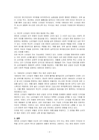 레트로(Retro)경향을 반영한 유행 스타일 (패션의 유행 경향은 과거의 유행이 다시 나타나거나 현대에 맞춰 재해석되는 경우가 많습니다 이러한 경향을 레트로(Retro)라고 하는데 현대 복식의 변천사를 통해 현재에 다시 유행했으면 좋겠다고 판단되는 의상 스타일을 선택하고 아이템의 용어를 정확히 사용하여 토론하시오-2