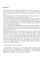 보육과정 평가-1