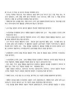 보육과정 평가-3