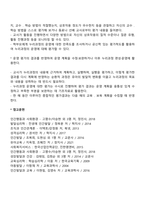 보육과정 평가-4