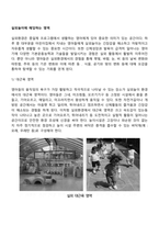 실외놀이에 해당하는 영역-2