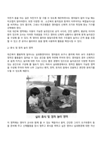 실외놀이에 해당하는 영역-3