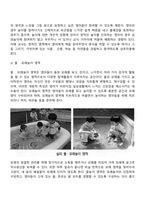 실외놀이에 해당하는 영역-4