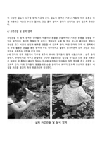 실외놀이에 해당하는 영역-5