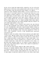 심리학 연구법 실험(연구) 설계란 무엇인가-2