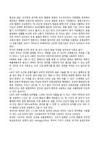 유아기 운동 발달(유아의 대근육, 소근육 발달)-3