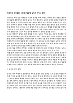영유아의 언어발달, 사회정서발달에 놀이가 미치는 영향-2