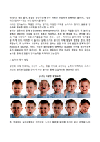 영유아의 언어발달, 사회정서발달에 놀이가 미치는 영향-3