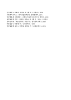 영유아의 언어발달, 사회정서발달에 놀이가 미치는 영향-6