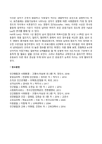 아동기 운동 발달의 특징-4