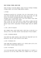 아동기 자아개념, 자기통제, 사회인지 발달-1