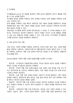 아동기 자아개념, 자기통제, 사회인지 발달-3