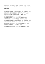 아동기 자아개념, 자기통제, 사회인지 발달-4