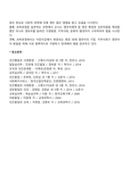 생태체계이론이 사회복지학에서 갖는 의의를 서술하시오-4
