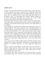 프뢰벨의 교육사상-1