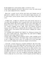 프뢰벨의 교육사상-2