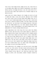 나의 원가족을 가계도로 도식화해보고 보웬의 다세대 가족치료모델의 자아분화의 개념을 적용하여 자기를 깊이 있게 성찰해보세요.-3