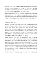 나의 원가족을 가계도로 도식화해보고 보웬의 다세대 가족치료모델의 자아분화의 개념을 적용하여 자기를 깊이 있게 성찰해보세요.-4