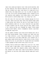 나의 원가족을 가계도로 도식화해보고 보웬의 다세대 가족치료모델의 자아분화의 개념을 적용하여 자기를 깊이 있게 성찰해보세요.-5