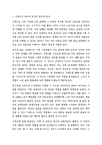 나의 원가족을 가계도로 도식화해보고 보웬의 다세대 가족치료모델의 자아분화의 개념을 적용하여 자기를 깊이 있게 성찰해보세요.-6