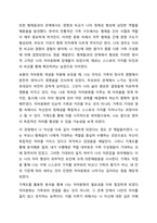 나의 원가족을 가계도로 도식화해보고 보웬의 다세대 가족치료모델의 자아분화의 개념을 적용하여 자기를 깊이 있게 성찰해보세요.-8