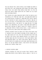 사회과학과 자연과학에 대해 학습했습니다. 사회과학은 사회현상과 인간의 사회적 행동을 탐구하는 과학의 한 분야이고, 자연과학은 자연의 여러 현상을 과학적, 체계적으로 연구하는 과학입니다. 사회과학과 자연과학의 공통점과 차이점에 대하여 논하십시오.-4