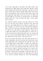 사회과학과 자연과학에 대해 학습했습니다. 사회과학은 사회현상과 인간의 사회적 행동을 탐구하는 과학의 한 분야이고, 자연과학은 자연의 여러 현상을 과학적, 체계적으로 연구하는 과학입니다. 사회과학과 자연과학의 공통점과 차이점에 대하여 논하십시오.-5
