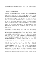 사회과학과 자연과학에 대해 학습했습니다. 사회과학은 사회현상과 인간의 사회적 행동을 탐구하는 과학의 한 분야이고, 자연과학은 자연의 여러 현상을 과학적, 체계적으로 연구하는 과학입니다. 사회과학과 자연과학의 공통점과 차이점에 대하여 논하십시오.-6