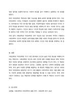 사회과학과 자연과학에 대해 학습했습니다. 사회과학은 사회현상과 인간의 사회적 행동을 탐구하는 과학의 한 분야이고, 자연과학은 자연의 여러 현상을 과학적, 체계적으로 연구하는 과학입니다. 사회과학과 자연과학의 공통점과 차이점에 대하여 논하십시오.-7