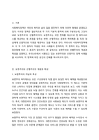 보편주의와 선별주의의 개념과 특성을 설명하고, 우리나라 사회복지정책 중 보편주의를 적용한 정책과 선별주의를 적용한 정책을 비교하고, 그에 대해 자신의 견해를 서술하세요.-2