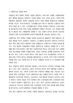 보편주의와 선별주의의 개념과 특성을 설명하고, 우리나라 사회복지정책 중 보편주의를 적용한 정책과 선별주의를 적용한 정책을 비교하고, 그에 대해 자신의 견해를 서술하세요.-4