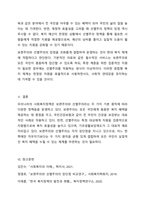 보편주의와 선별주의의 개념과 특성을 설명하고, 우리나라 사회복지정책 중 보편주의를 적용한 정책과 선별주의를 적용한 정책을 비교하고, 그에 대해 자신의 견해를 서술하세요.-8