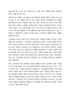 스마트폰은 이제 일상이 되었습니다. 스마트폰은 우리 생활에 여러 가지 재미를 주고 스트레스를 해소시켜주는 수단이며, 편리함을 주는 반면, 새롭고 자극적인 콘텐츠를 선호하는 감각추구성향은 스마트폰 중독에 가장 큰 영향을 미치는 것으로, 이러한 성향이 다양한-6