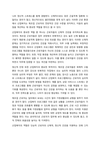 산업복지의 서비스 대상인 특정한 집단(분야별) 가운데 실제사례 집단(분야)을 중심으로 사회복지사로서 사례분석을 연구하시오.-3