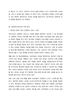산업복지의 서비스 대상인 특정한 집단(분야별) 가운데 실제사례 집단(분야)을 중심으로 사회복지사로서 사례분석을 연구하시오.-4