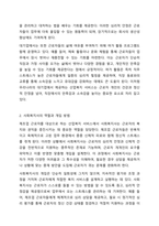 산업복지의 서비스 대상인 특정한 집단(분야별) 가운데 실제사례 집단(분야)을 중심으로 사회복지사로서 사례분석을 연구하시오.-5
