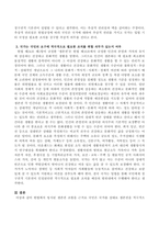 헌법에서 명시된 생존권 조항을 근거로 국민은 국가를 상대로 생존권을 적극적으로 요구할 권리(청구권적 기본권)가 있는 걸까요 또한 국가는 이러한 국민의 요구에 적극적으로 필요한 조치를 취할 의무가 있-3