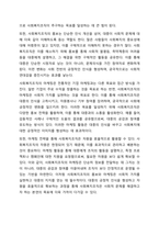 사회복지조직의 홍보와 마케팅의 한계점에 대해 논하고, 그에 따른 개선 방향에 대해 상술하시오.-3
